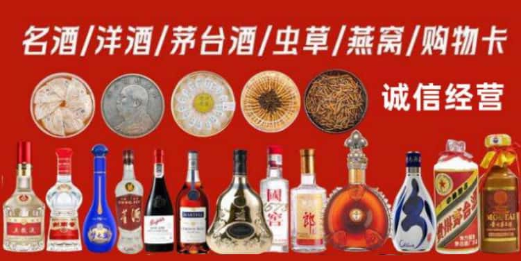 泰顺县回收烟酒电话